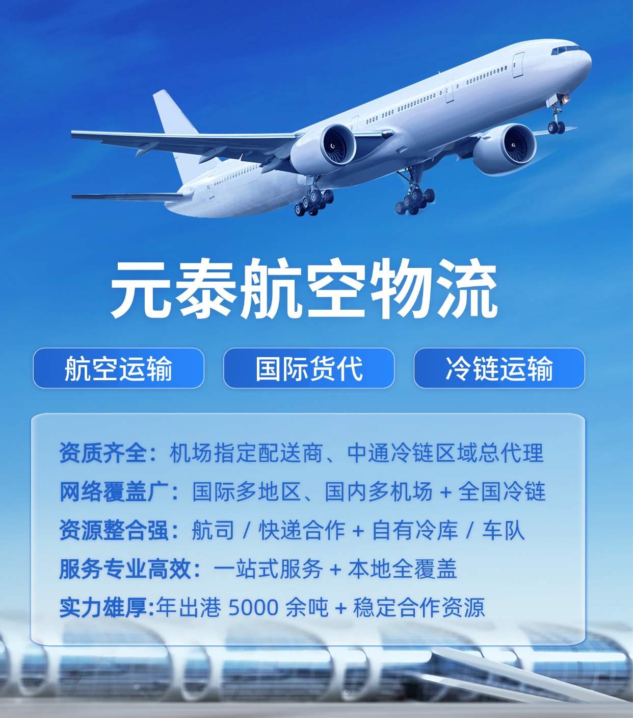 锡林郭勒盟物流